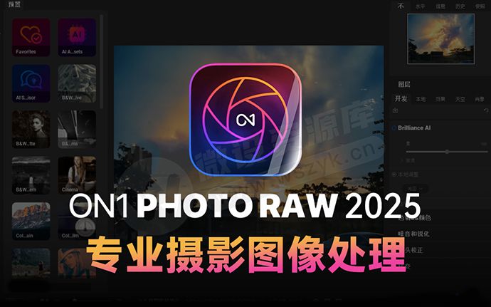 最新AI智能修图神器ON1 Photo RAW MAX 2025 中文版来了！号称PS和LR的合体（241031）