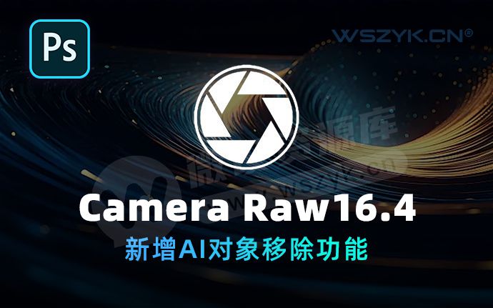 Adobe又更新了！全新 Camera Raw 16.4 滤镜插件开启超强模式（240626）