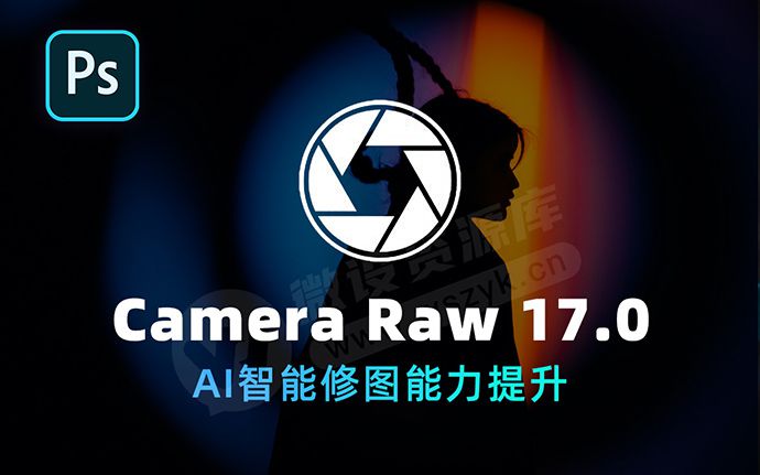 Adobe大更新！全新ACR插件Camera Raw 17.0 开启超强修图模式，支持WIN/MAC系统（241014）