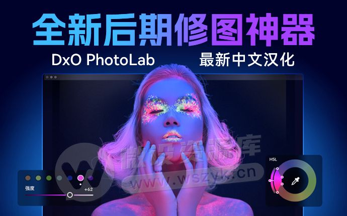 新版首发！2024全新后期修图神器DxO PhotoLab 7.7.2版+光学模块，智能降噪恢复色彩细节（240712）