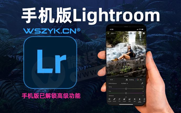 2024最新LR手机版 Lightroom 9.4.2 来了，解锁全部高级/付费功能！（240716）