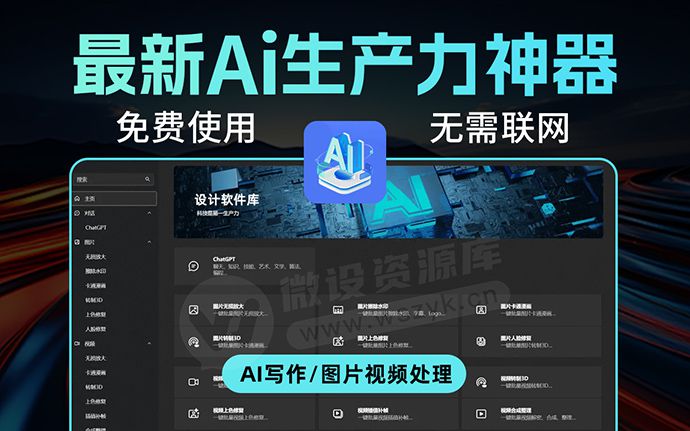 最新免费AI神器来了，无需魔法，本地部署！支持AI写作、AI图像视频处理（240805）