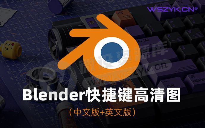 必备收藏！Blender快捷键中文版高清图.PNG，按图索键方便容易记（241011）