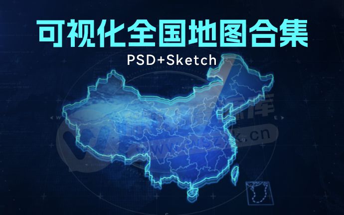 可视化3D立体科技感全国地图合集，数据监测通用模板素材（241123）