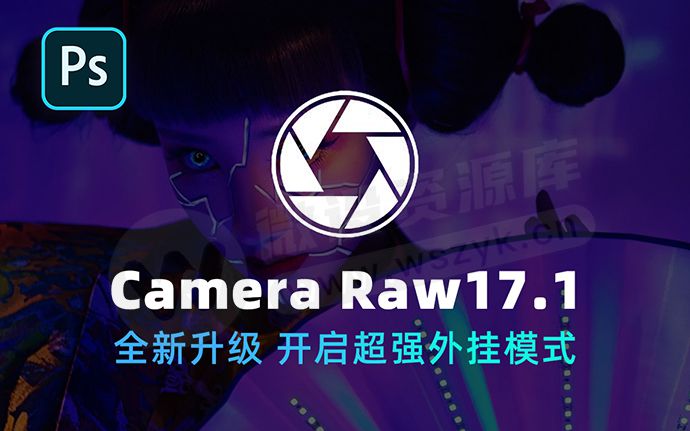 Adobe又更新了！全新Camera Raw 17.1 开启超强模式，史诗级新功能发布（241212）