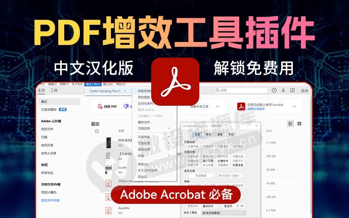 Adobe PDF 也出黑科技插件了，让我的工作效率提升了N倍！已汉化永久免费使用（241227）