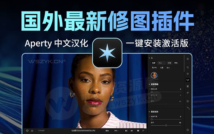 PS又出黑科技！2025全新插件Aperty 1.1中文汉化一键安装版来啦！（250110）