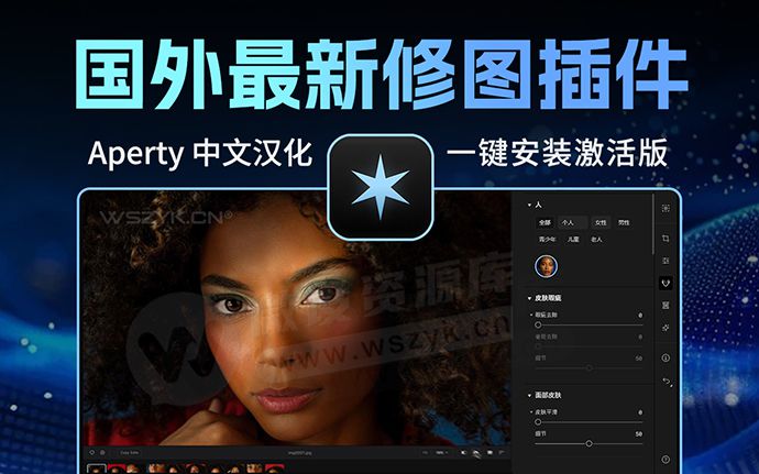 全网首发！2025全新PS插件Aperty 1.2.1 中文汉化一键安装版来了！平替像素蛋糕（250228）