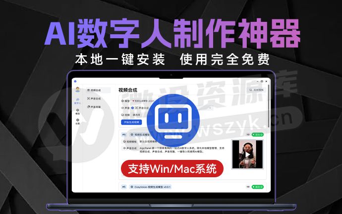 简单易用的一站式AI数字人系统，支持视频、声音合成与克隆（250225）